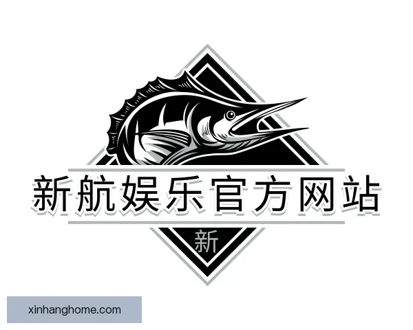 关于新航娱乐官方网站